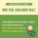 우리동네30분의원 이미지