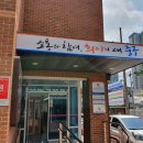 성내2동 행정복지센터 이미지