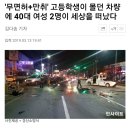 왜 자꾸 이런 일이.... 이미지