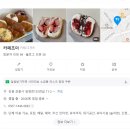강릉 소금빵 전문 &#34;카페초이&#34; 감자라떼, 소금빵 솔직 후기