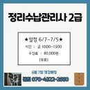 수납관리사 2급 이미지