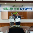 한국산업안전보건공단경기지역본부