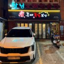 군내가스 | [김해 맛집]가야테마파크 맛집 찾는다면, 김해맛집 도야족발 어방점에서 김해족발 제대로 즐기기