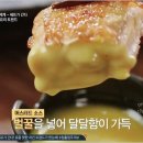 닭꼬얌
