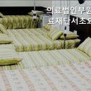 의료법인 부원의료재단 서초요양병원 이미지