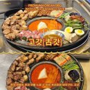 벗갓 | [광안리맛집] 고갓 광안리본점