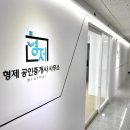 형제공인중개사사무소 이미지