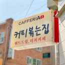 카페리아 ( 옥산점 ) 이미지