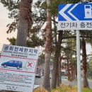 전기차충전소_양지공원 이미지