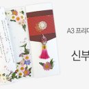 마음을 담은 편지쓰기 이미지