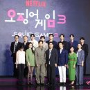 오징어게임 이미지