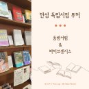 동방서림 이미지