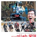 스마트폰 단편영화 제작 이미지