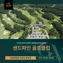 샌드파인 골프클럽 | 샌드파인GC, 동해안 골프 문화를 새로운 수준으로 끌어올린 골프장