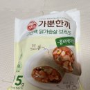 브리또도 | 다이어트 음식맞아..? 가뿐한끼 고단백 닭가슴살 브리또 내돈내산 후기!