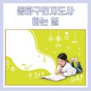 [1급과정] 손유희지도사 1급 네이버블로그