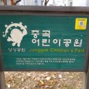 중곡어린이공원 이미지