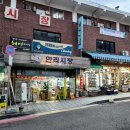 만리시장 이미지