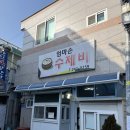다대시장칼국수 | [창원 산호동] 엄마손 수제비, 이런걸 진국이라 하는 구 '수제비' 맛집
