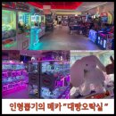 대빵오락실 이미지