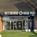 무촌로 1 이미지