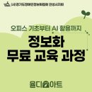 사)경기도장애인협회안성시지회 | 경기도 안성시 장애인 정보화 교육│AI 활용부터 한글, 엑셀, 파워포인트