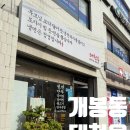 [개봉 블루리본 맛집] 냉면이 맛있었던 태천옥_내돈내산