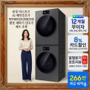 에이에스에이 테크 노동조합 | 삼성 비스포크 AI 세탁건조기 WF80H2420BDHS 실구매자 리얼 후기 할인 세탁기 건조기 세트 추천