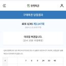 복돼지복권방 네이버블로그
