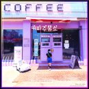 소안주유소 이미지