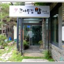 큰나무집 이미지