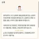 금호우리내과의원 이미지