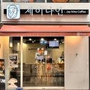 역삼동 카페 디저트맛집 제이나인커피