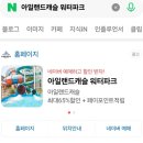 피자나라치킨공주 의정부고산점 | 추석연휴 의정부 아일랜드캐슬 다녀왔어요
