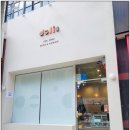청주수제쿠키전문점 델릭 쿠키선물세트 후기