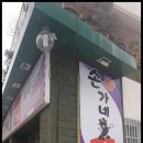 손가네김밥 - 서구 | 손가네김밥
