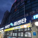 강원장모텔 이미지