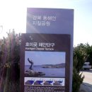 벽계마을(단구2리) | 해파랑길 15코스 (포항 호미곶 해맞이광장 ~ 포항 흥환1리)