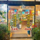 신통대패