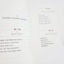 행복한 아이를 위한 심리공부 이미지