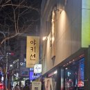 야키센 네이버블로그
