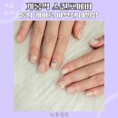 극동아파트앞(동남로208) | 가락동 네일 친절하고 야무진 동시 케어로 스피드한 개롱역 스킨포에버
