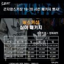 곤지암리조트렌탈샵W스키샵 이미지