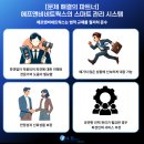 도움에프앤비 이미지