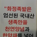 201410화정족발 - 가평군 석봉로 234 | 201410화정족발
