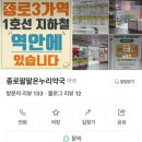 파주종로약국 이미지