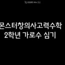 수노리사고력수학교습소 네이버블로그