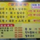 공주네회조개구이 이미지