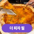 더피자필 | 종로 청계천 피자 맛집, 더 피자 필 솔직 후기