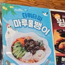 오븐마루 내포신도시점 이미지